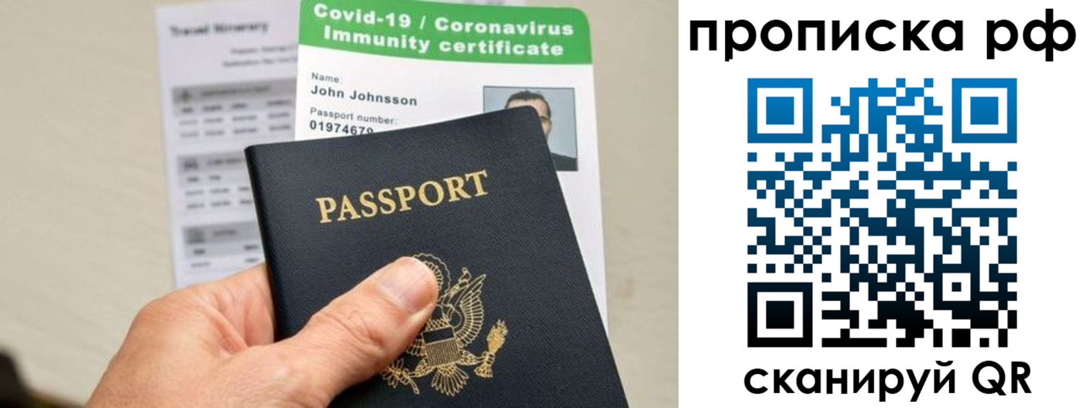 прописка в Азове