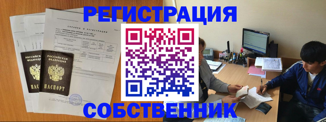 найти адрес прописки в Азове
