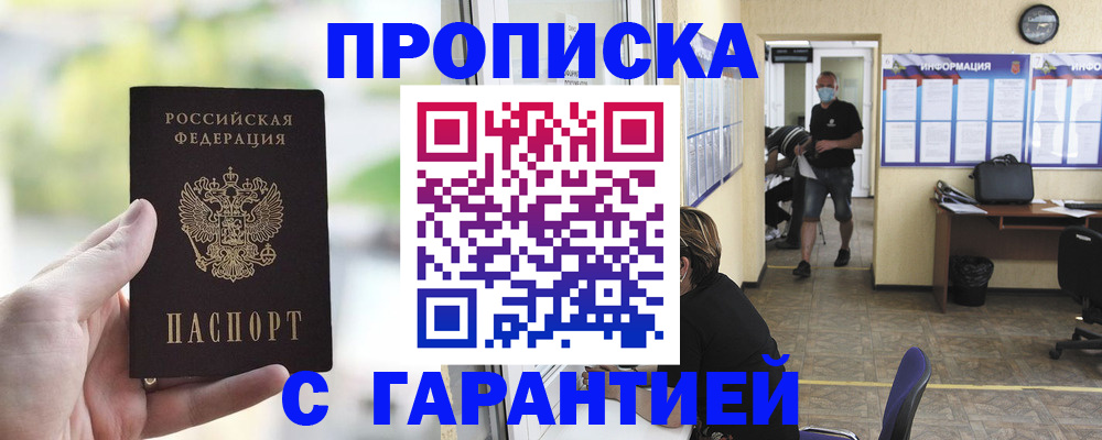 регистрация в Азове